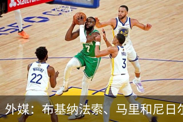 外媒：布基纳法索、马里和尼日尔考虑联合申办2032年非洲杯